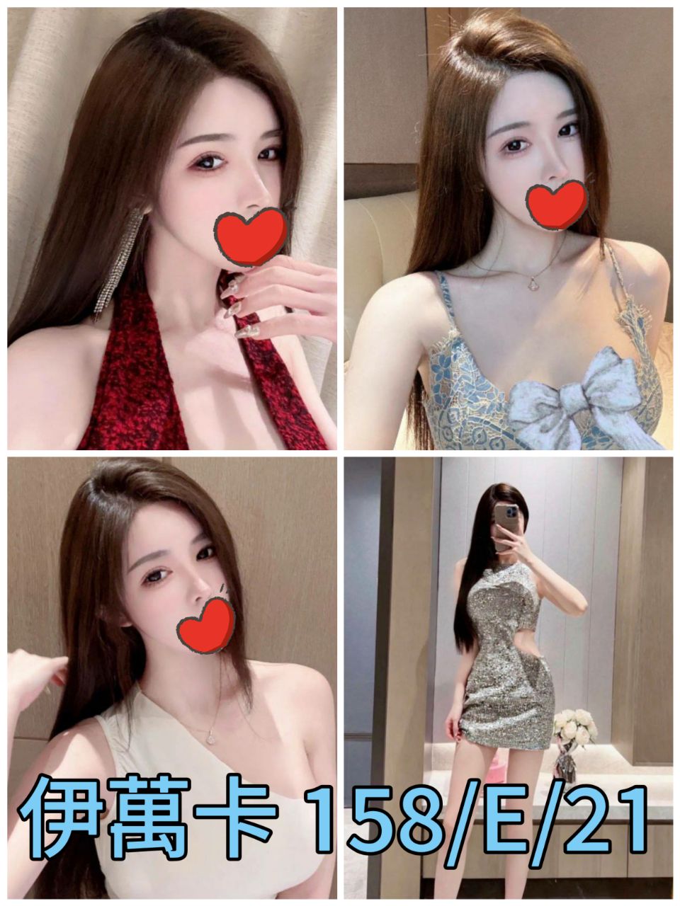 太陽 高雄 青魚 胸圍36C|年齡23